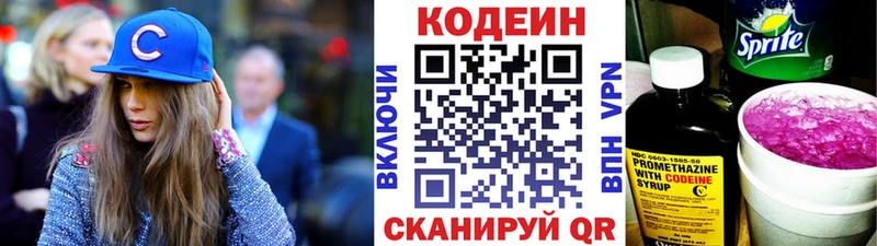 Codein напиток Lean (лин) Темников