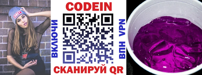 Codein напиток Lean (лин)  Купить где  Темников 