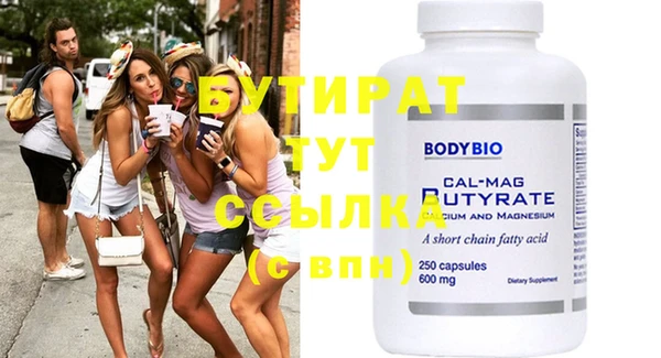 бутират Нижний Тагил