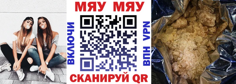 Меф кристаллы  Темников 