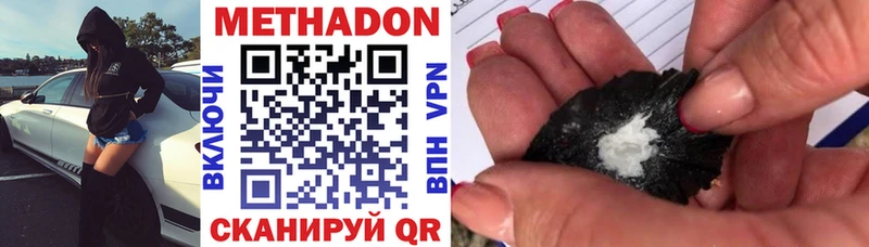 Купить где  Темников  Метадон белоснежный 